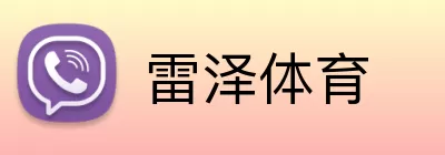 雷泽体育 Logo